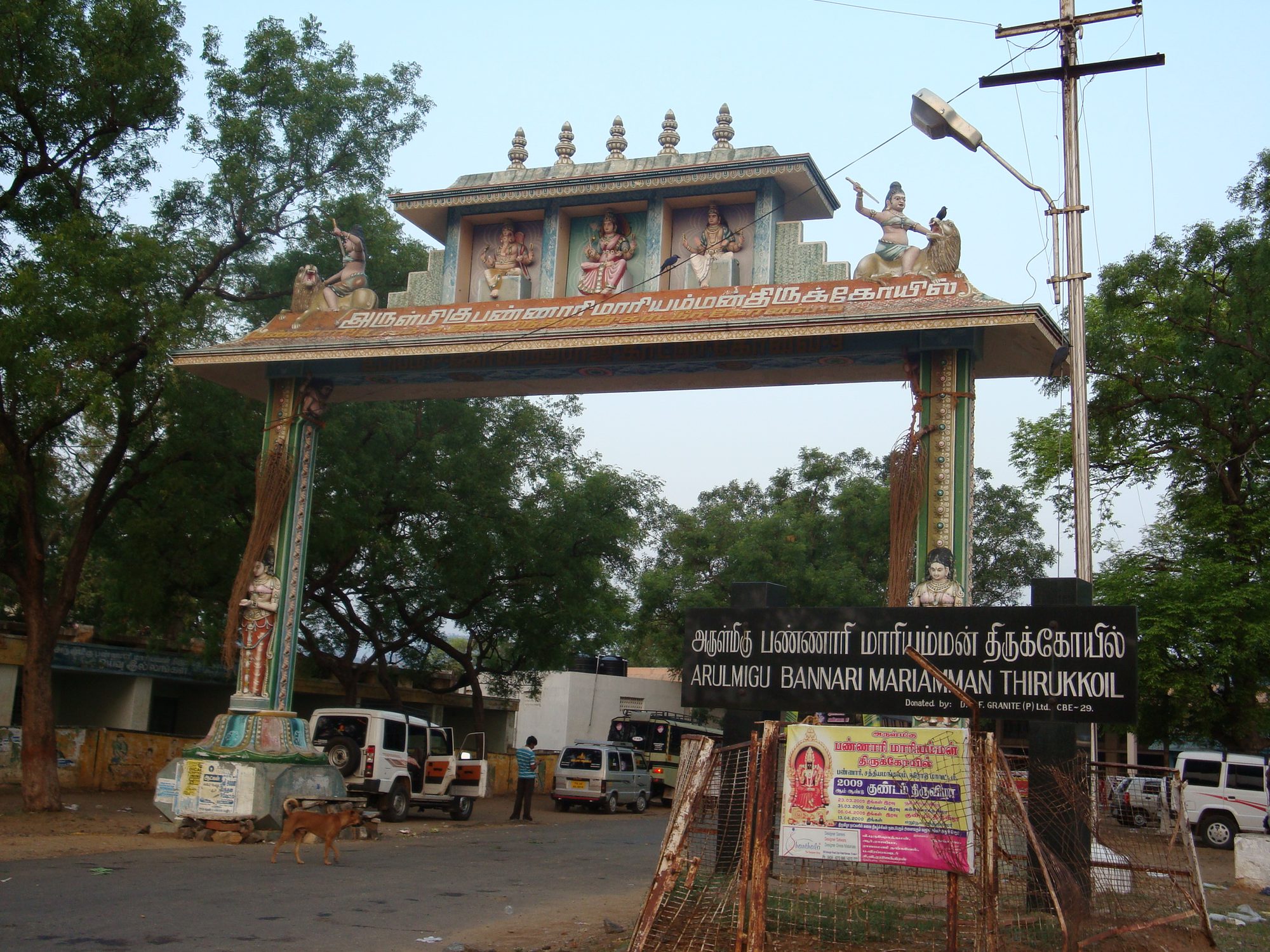 Bannari Amman Temple